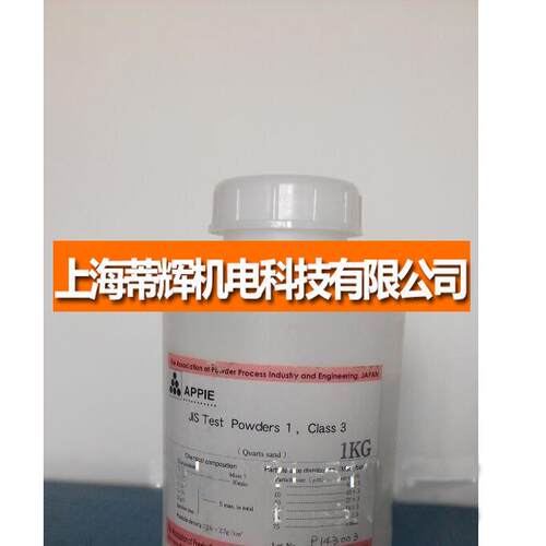JISZ8901Class3试验尘产硅砂试验粉尘试验粉尘
