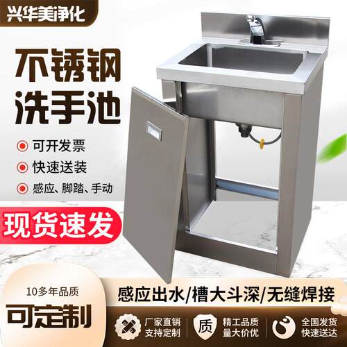 一体式不锈钢洗手池脚踏感应洁净手术室净化单人水槽柜清洁水池台