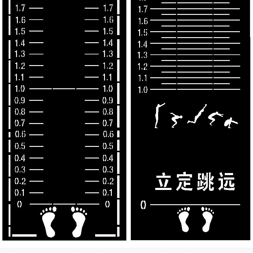立定跳远喷漆模板三米刻度尺学生体育模具喷绘水位线身高标尺定制