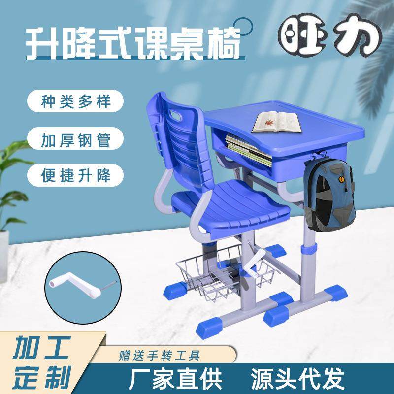 新款学校学生课桌椅培训补习班儿童学习桌家用ABS手摇升降课桌椅,纺织面料/辅料/配套,纺织机械配件,淘宝优惠券,粉丝福利购,淘宝优惠卷