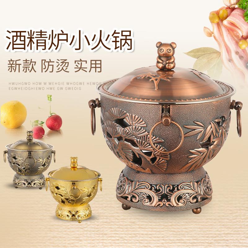 复古款式304不锈钢小火锅 古铜色浮雕工艺18cm酒精加热一人一火锅