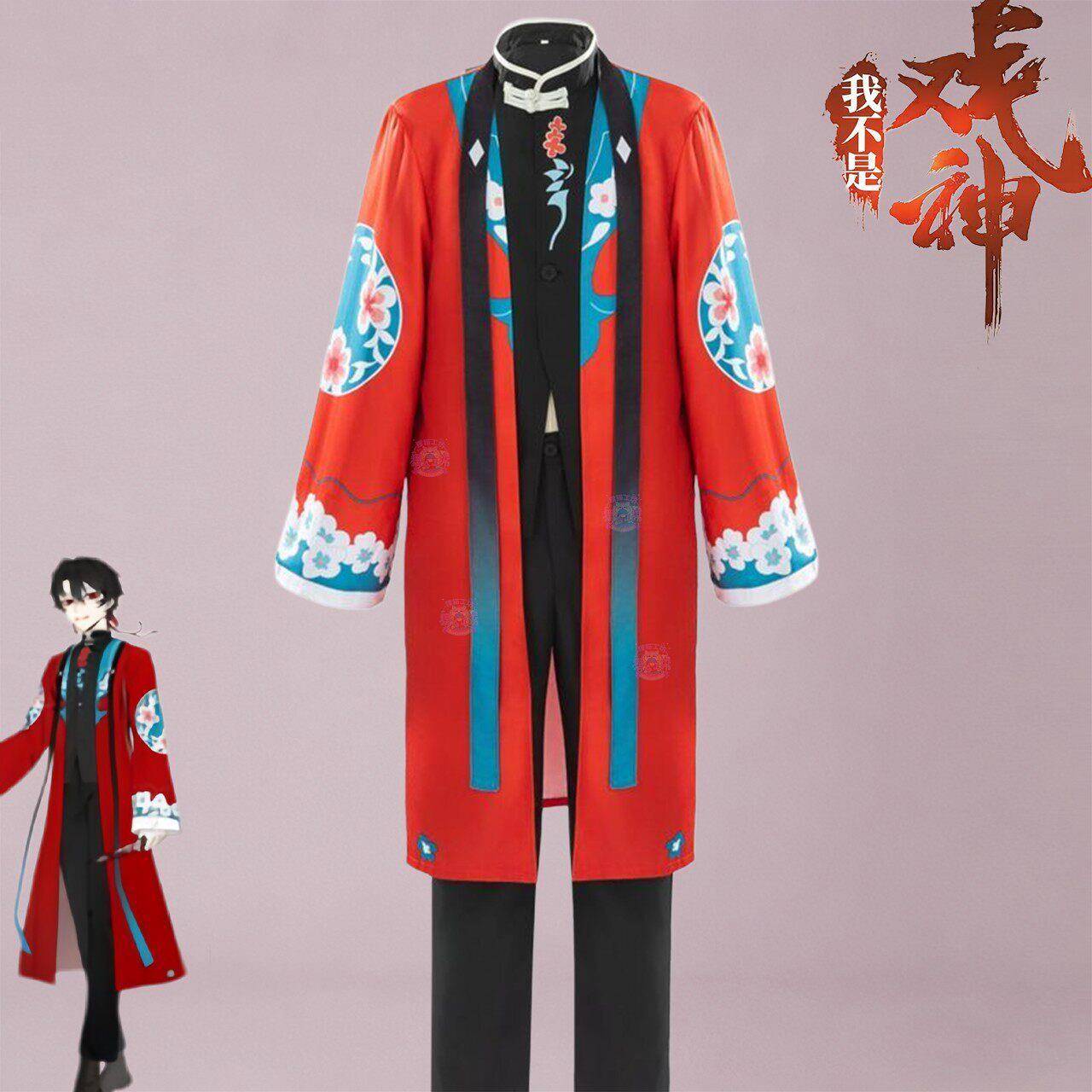 陈伶cos我不是戏神cosplay刺绣戏袍印花古风男装角色扮演假发道具图片