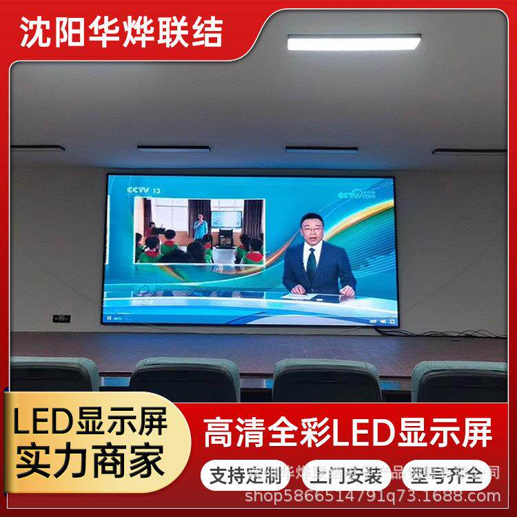 展览展示LED显示屏 多媒体电子大屏室内全彩led显示屏P1.53会议室