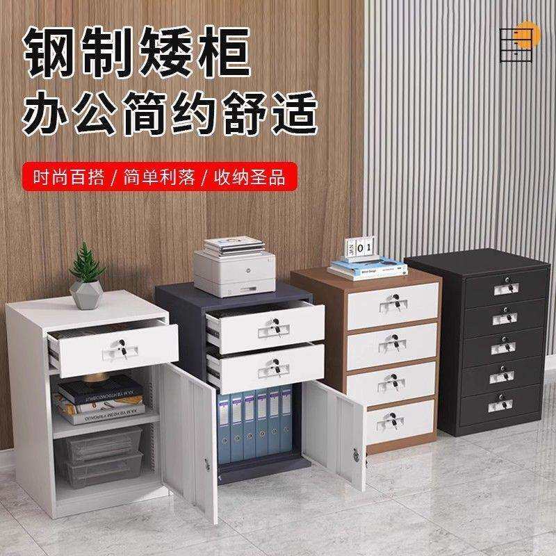 简约带锁桌下柜铁皮文件柜小矮柜抽屉柜档案柜资料柜办公室收纳柜
