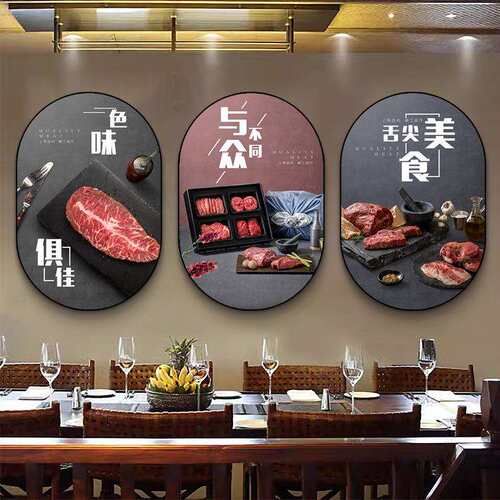 烤肉店装饰画餐厅烧烤店挂画韩式料理店廷变餐饮餐馆自助烤肉挂画