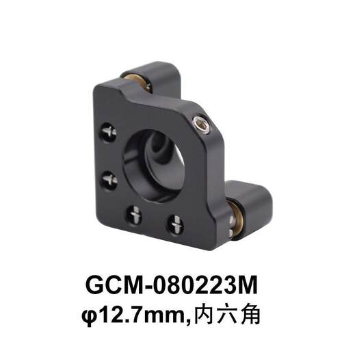 DHC GCM-080221M-25M内六角驱动式小型透镜反射镜架 大恒光电 GCM