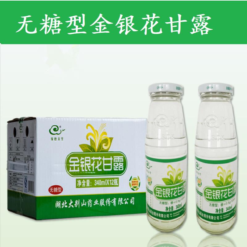 新疆包邮大别山药业】金银花露无植物饮料