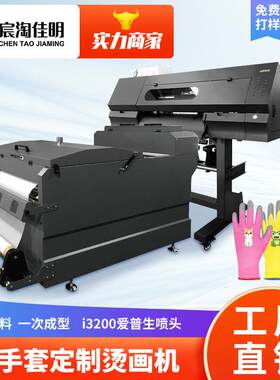 白墨打印机个性图案卫衣t恤烫画机免雕刻抖粉烘干一体机印花机
