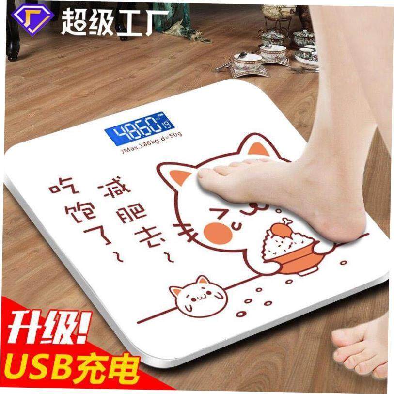 Weighing scales, electronic scales体重秤电子称精准体脂秤