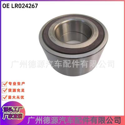 LR024267 RLB000011 前轮毂轴承 适用路虎揽胜 揽胜极光 揽胜运动