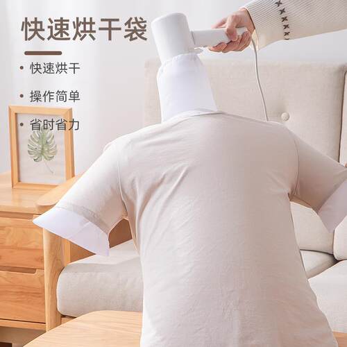 干衣袋羽绒服蓬松神器便携旅行家用电吹风机快速吹干衣物烘干袋子