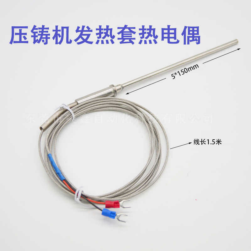 压铸机发热套探温针 发热饼热电偶测温棒 压铸机配件K型热电偶