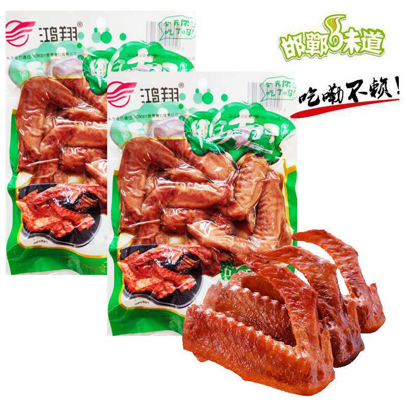 河北邯郸特产五香鸭翅零食鸿翔鸭翅膀休闲食品酱卤鸭翅