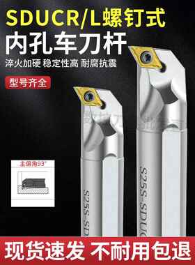 数控内孔刀架93度s12m - ducr11车床金刚石孔车削刀架Dcmt11T304