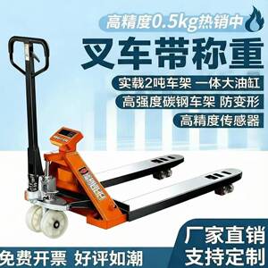叉车秤工厂快递物流仓库手动搬运液压1T2T称重地牛地磅精准电子称