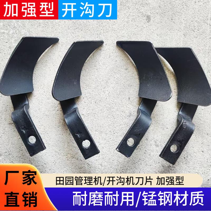 开沟刀片微耕机刀头深挖刀座旋耕机刀开沟机刀旱地深耕刀旱刨刀片