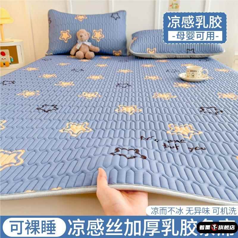 夏季乳胶凉席单人可机洗空调软席子夏天床星星款无异味可机洗
