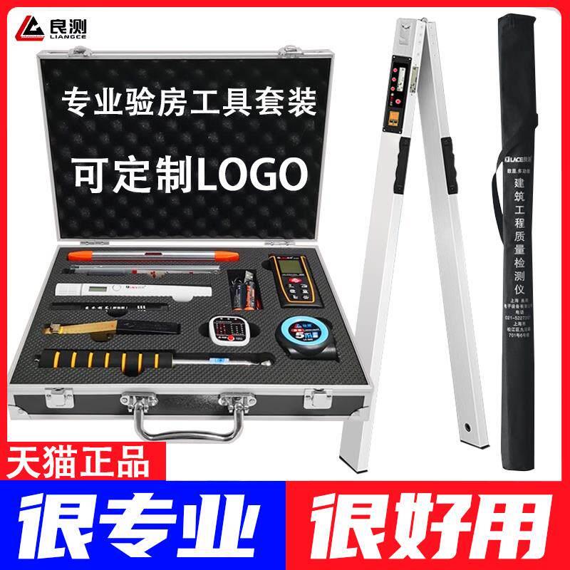 验房工具套装空鼓锤装修验收瓷砖响鼓锤工程监理家装收房精装检测