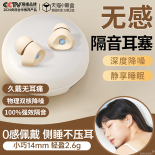 耳塞学习专用防噪音 睡眠神器降噪硅胶耳塞超级隔音睡觉专用男女款