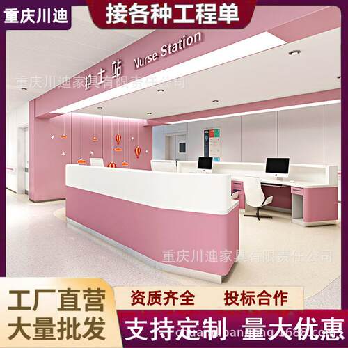医院护士前台接待台牙科诊所吧台收银台导诊台护士站导医台柜台桌