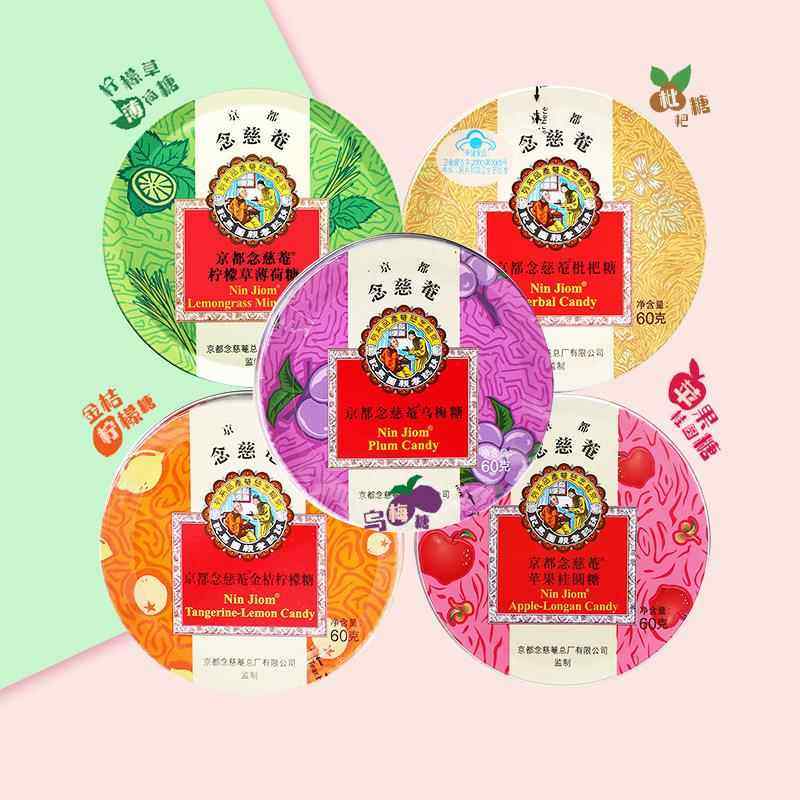 泰国京都念慈庵润喉糖念慈菴枇杷糖薄荷糖爽口含片铁盒装60g