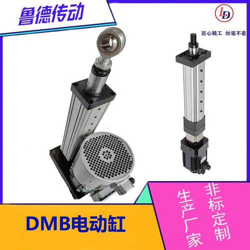 鲁德伺服电缸往复大推力防爆电缸工厂直供大推力低噪音源头厂家