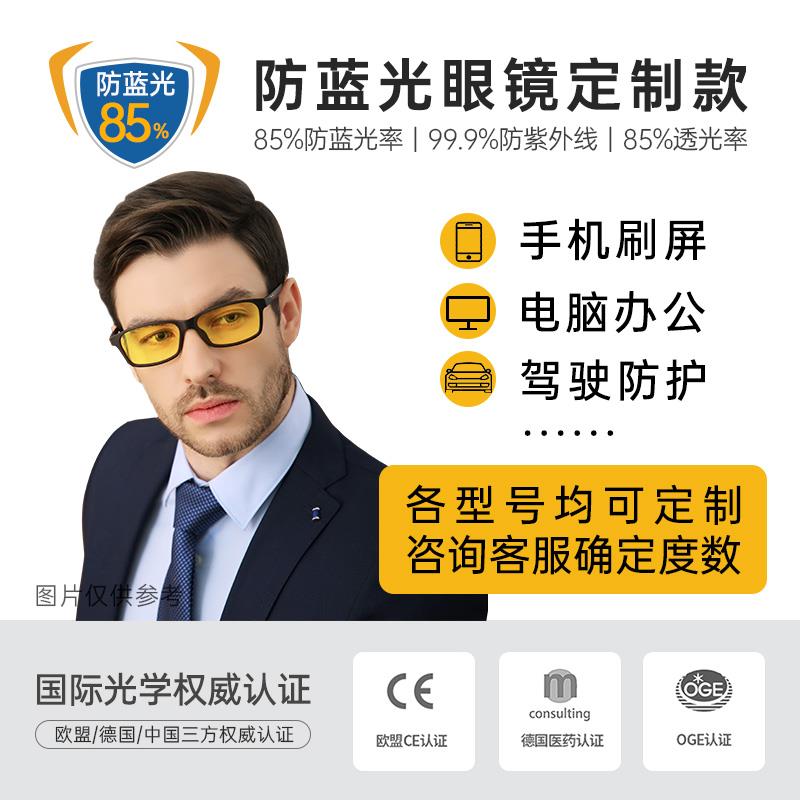高档德国rism防蓝光抗a疲劳防辐射小黄镜男女平光p眼护眼可配近视
