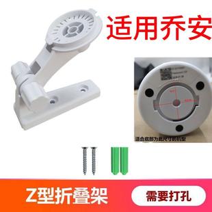监控吊装免打孔支架适用于乔安安爸卡扣底座通用上墙架侧倒装支架