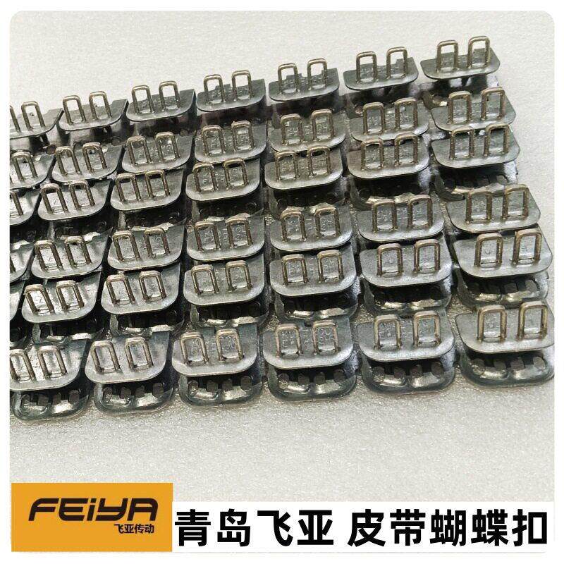 不锈钢工业皮带扣蝴蝶钢扣 输送带蝴蝶扣接头 不锈钢蝴蝶扣狼牙扣