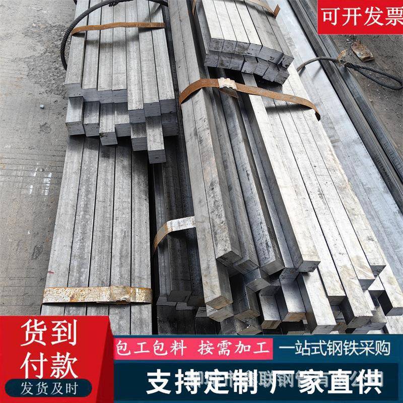 40CR实心方钢条45号冷拉方钢42crmo铁条A3方棒扁钢扁铁型材