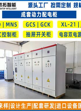 厂家ggd动力柜ggd配电柜低压ggd开关柜ggd低压配电柜控制柜