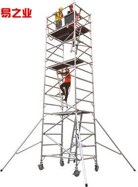新型铝合金脚手架移动平台 欧标EN1004铝制脚手架承重900kg
