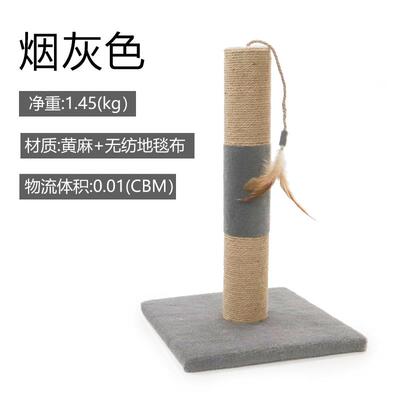 高档u猫goo黄麻绳猫抓柱咪磨爪器猫猫架猫树爬宠物猫玩具逗小型猫