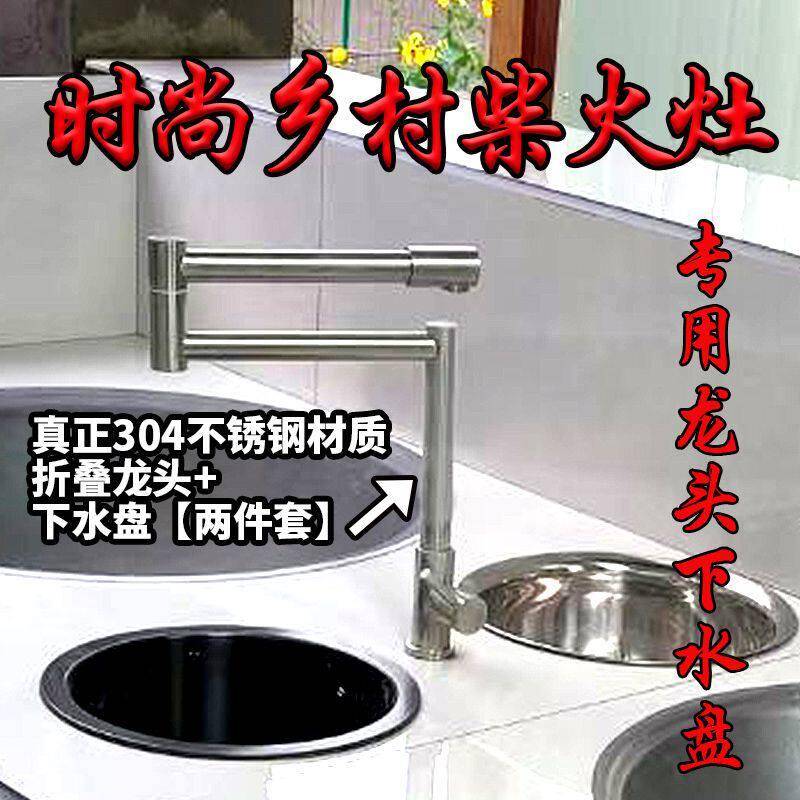 厨房柴火灶下水盆无烟发财灶水龙头柴火灶门万向折叠水龙头热水锅