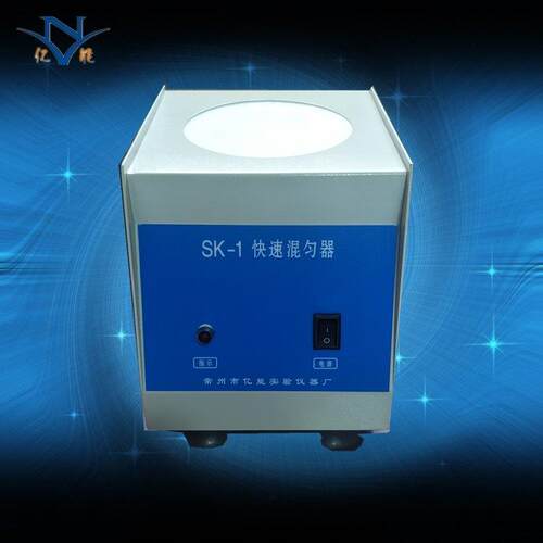 SK-1快速混匀器旋涡混合器涡旋混合器
