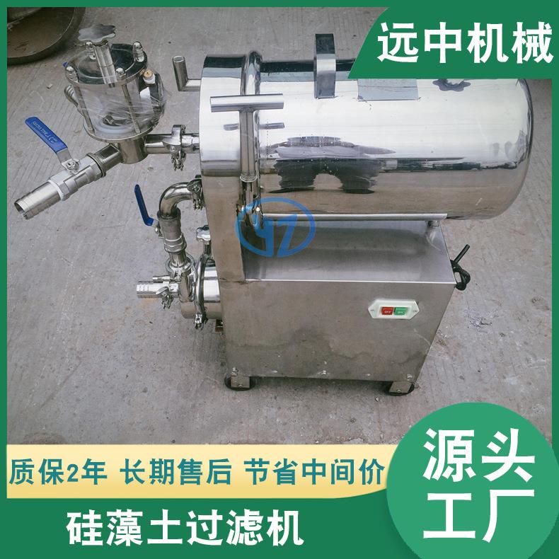 红酒硅藻土过滤机黄酒硅藻土过滤机白酒过滤器硅藻土过滤器