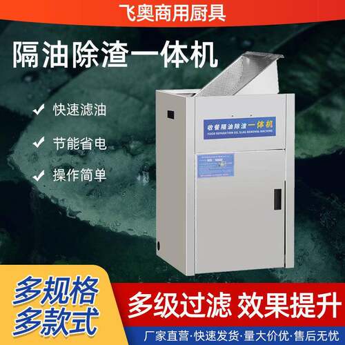 火锅款油水分离器垃圾处理器隔油池油渣一体机排污废油过滤机