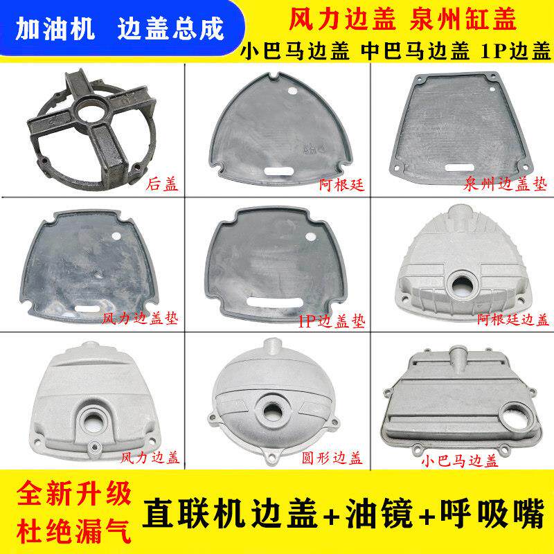 静音无油气泵配件有油活塞式空压机缸盖直联机风利巴马缸盖边盖