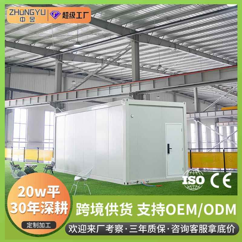 可移动集装箱房活动板房快拼折叠模块集成房屋办公住人户外简易房
