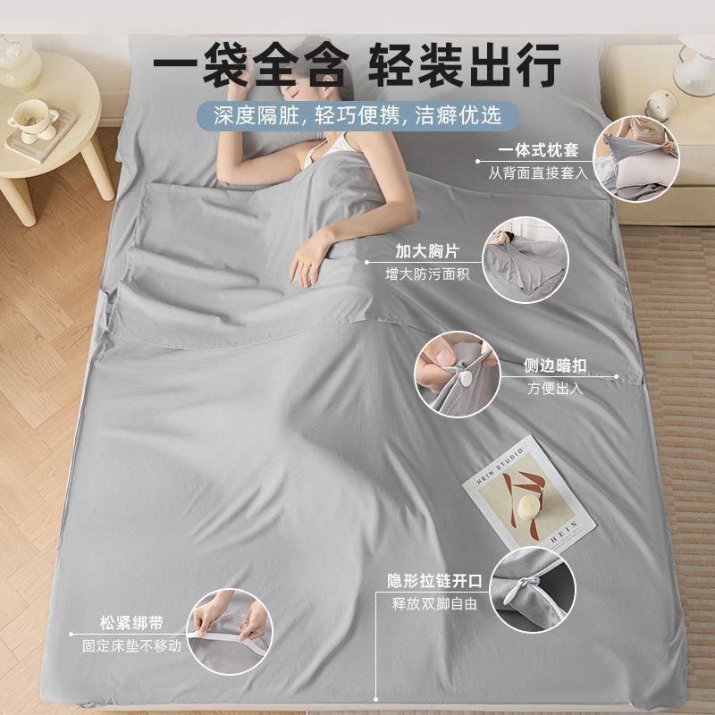 旅行隔脏睡袋可重复使用旅游酒店出差床单被套一体式单人便携式图片