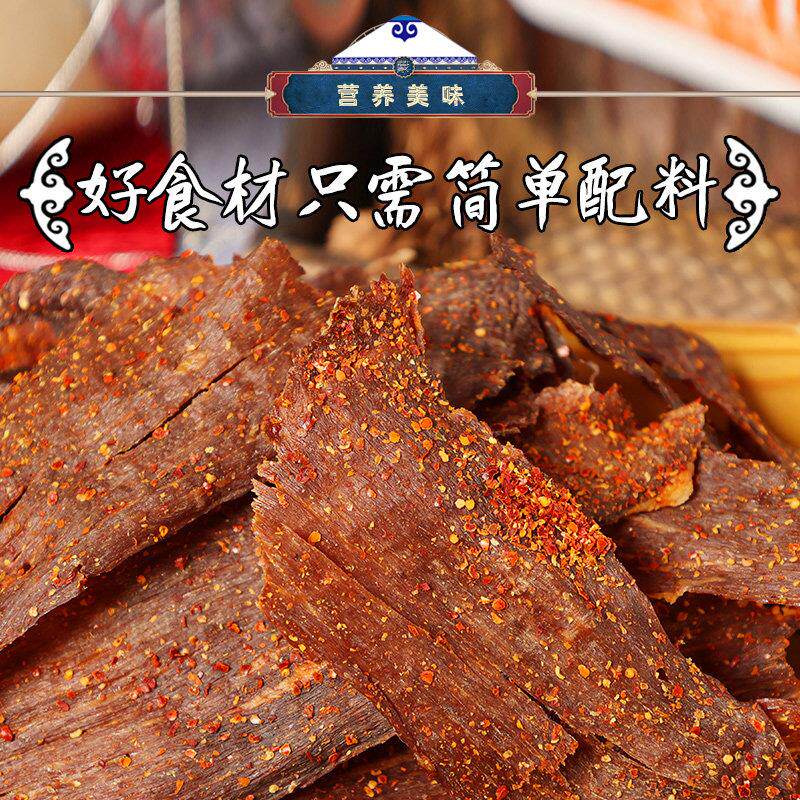 新疆包邮【薄脆牛肉脆片】内蒙古特产100克牛肉干零食小吃地方特