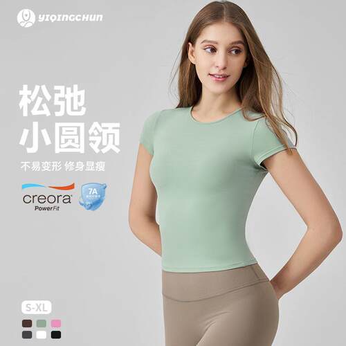 Round neck thin yoga suit top, tight fitting outdoor
