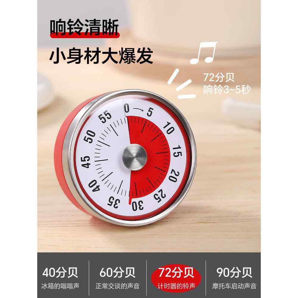 厨房计时器机械儿童自律学习作业提醒器磁吸式烹饪定时器秒表闹钟