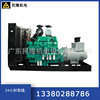 700kw重庆康明斯静音开架柴油发电机组厂家销售KTA38-G2A常用