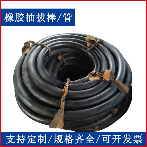 工程 用橡胶抽拔棒桥梁橡胶抽拔管圆形成孔黑色橡胶管 橡胶抽拔棒