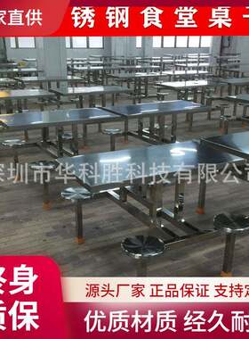 制作不锈钢食堂工作台食堂桌子厂家