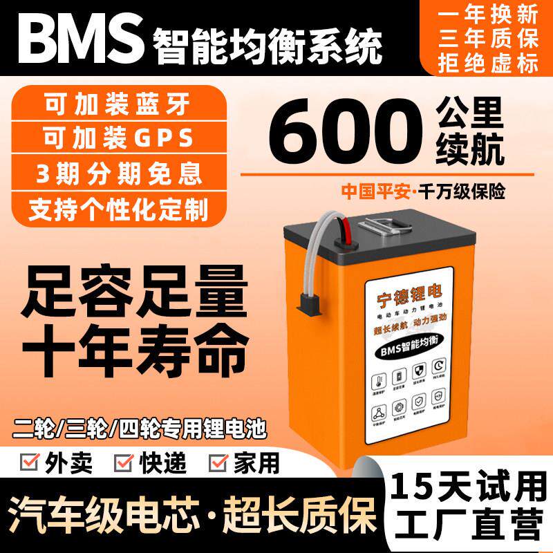 宁德电动车锂电池72V60V42V磷酸铁锂电瓶外送二三轮大单体三元锂