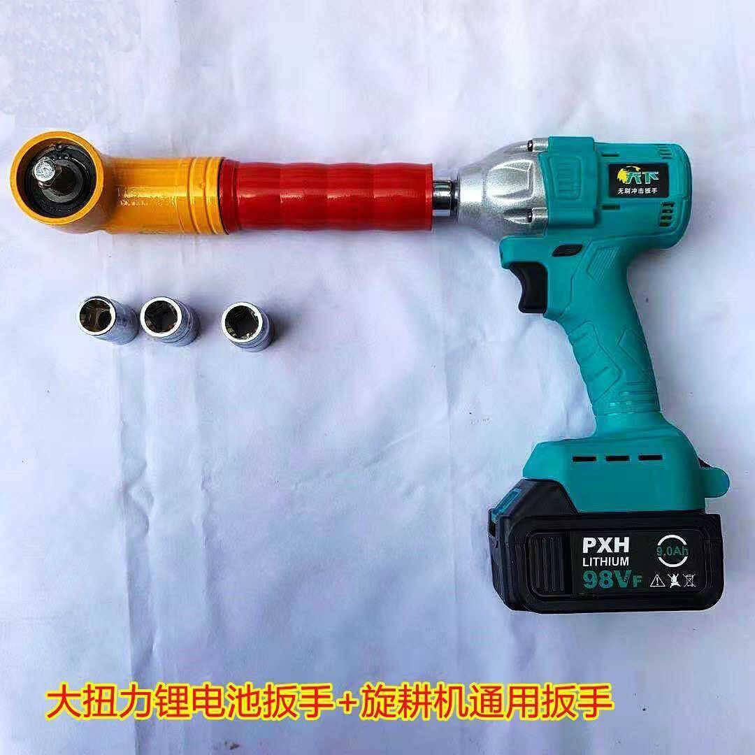 kt旋耕机扳手电动风炮联动扳手直角扳手灭茬机拆卸刀片辅助工