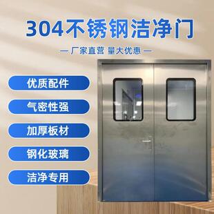 单双平开钢制净化门实验室医院教室食品厂制药无尘车间洁净气密门