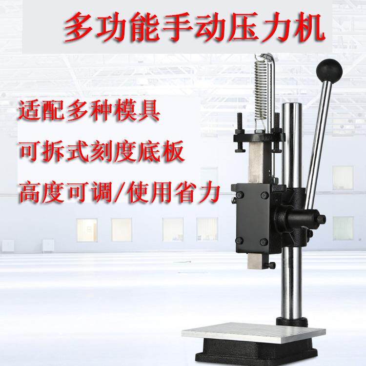 压力机皮革面料冲床冲压精密台式手压机模切机打孔机皮革冲压机